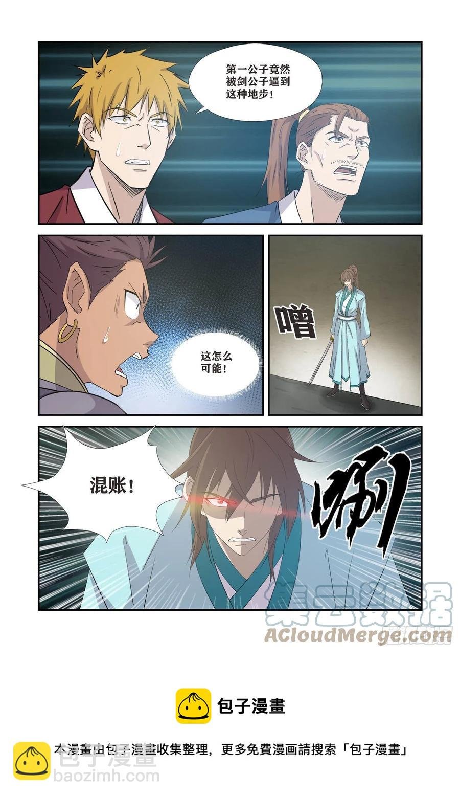 367万化圣法