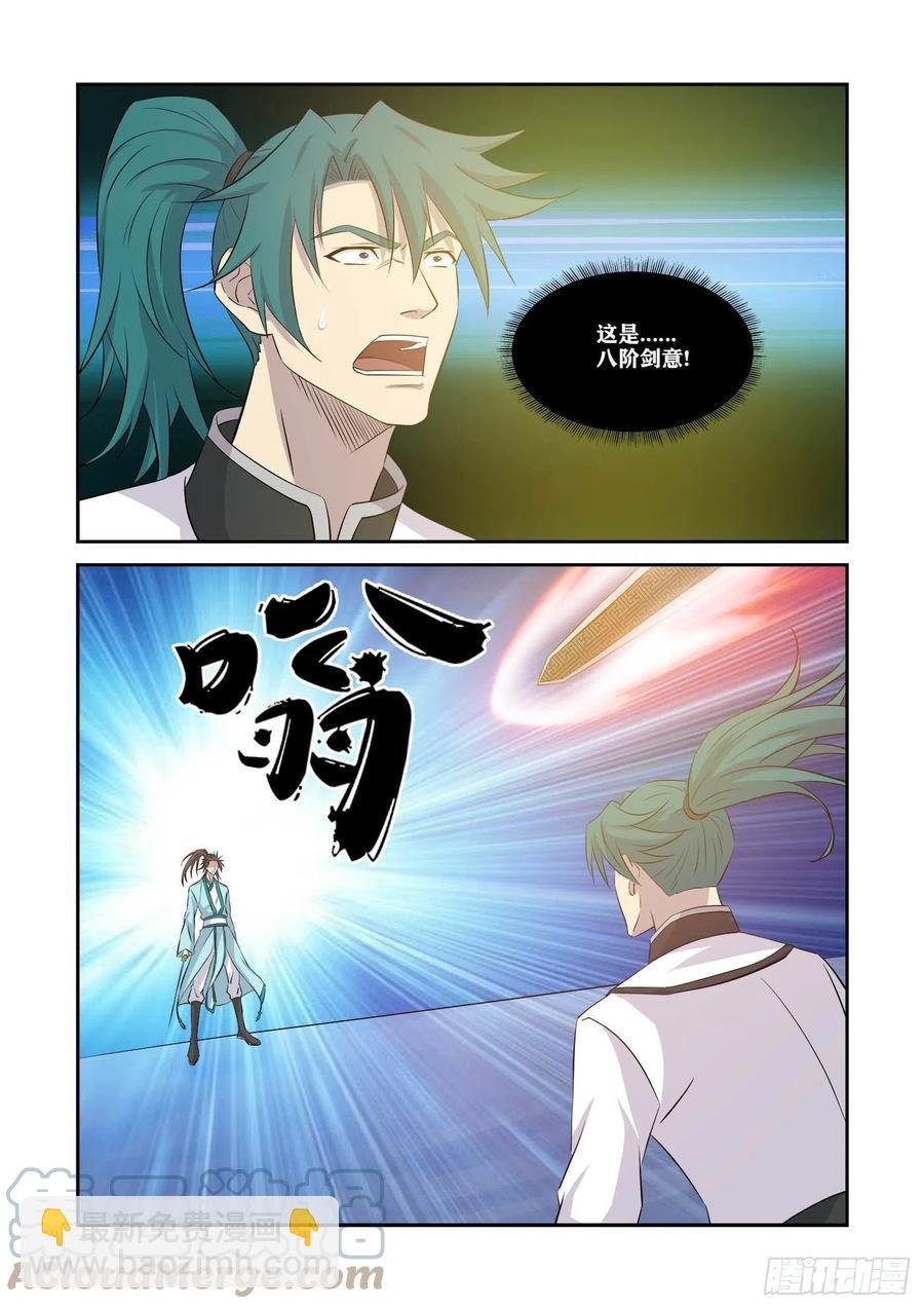 367万化圣法