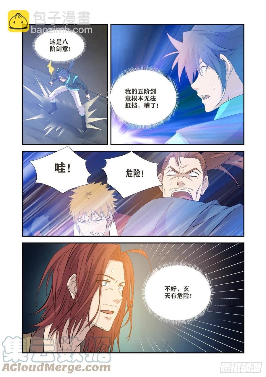 367万化圣法
