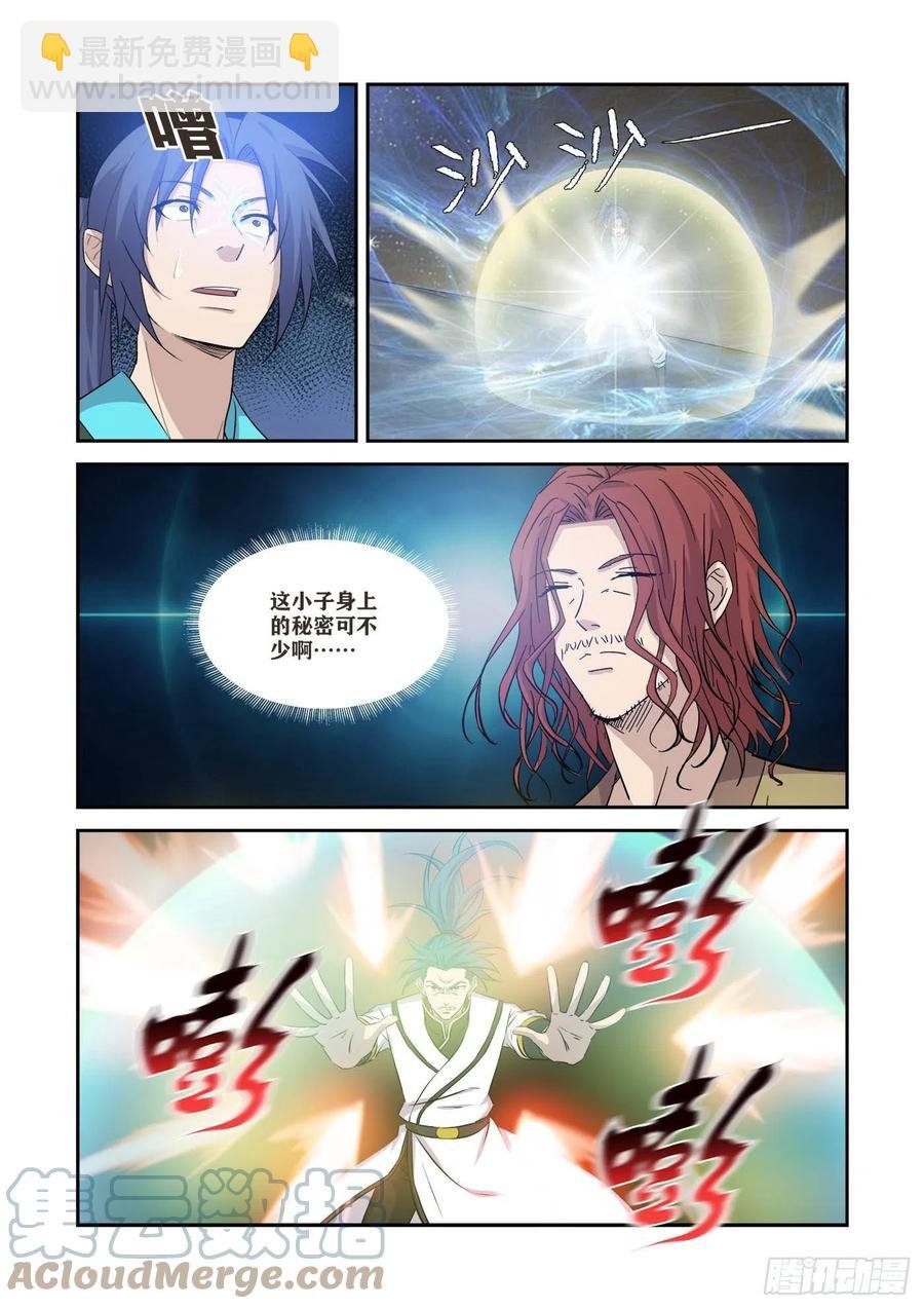 367万化圣法