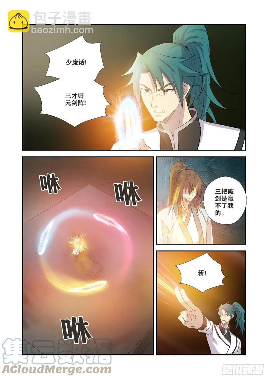 368 公子对决