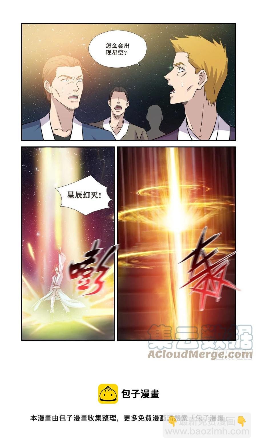 368 公子对决
