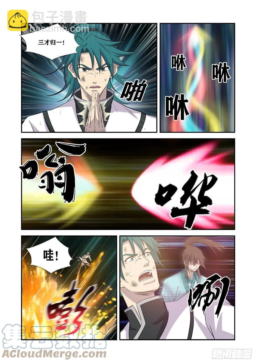 368 公子对决