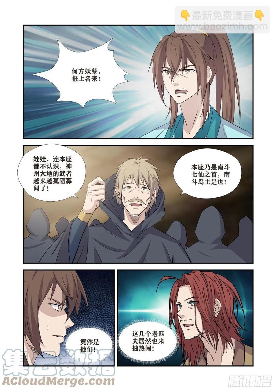 369 幕后真凶