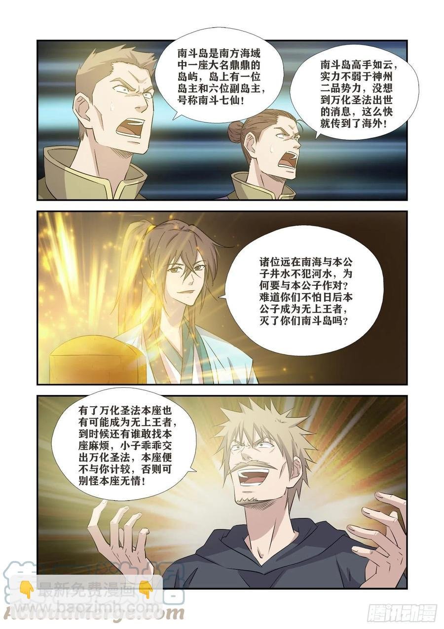 369 幕后真凶