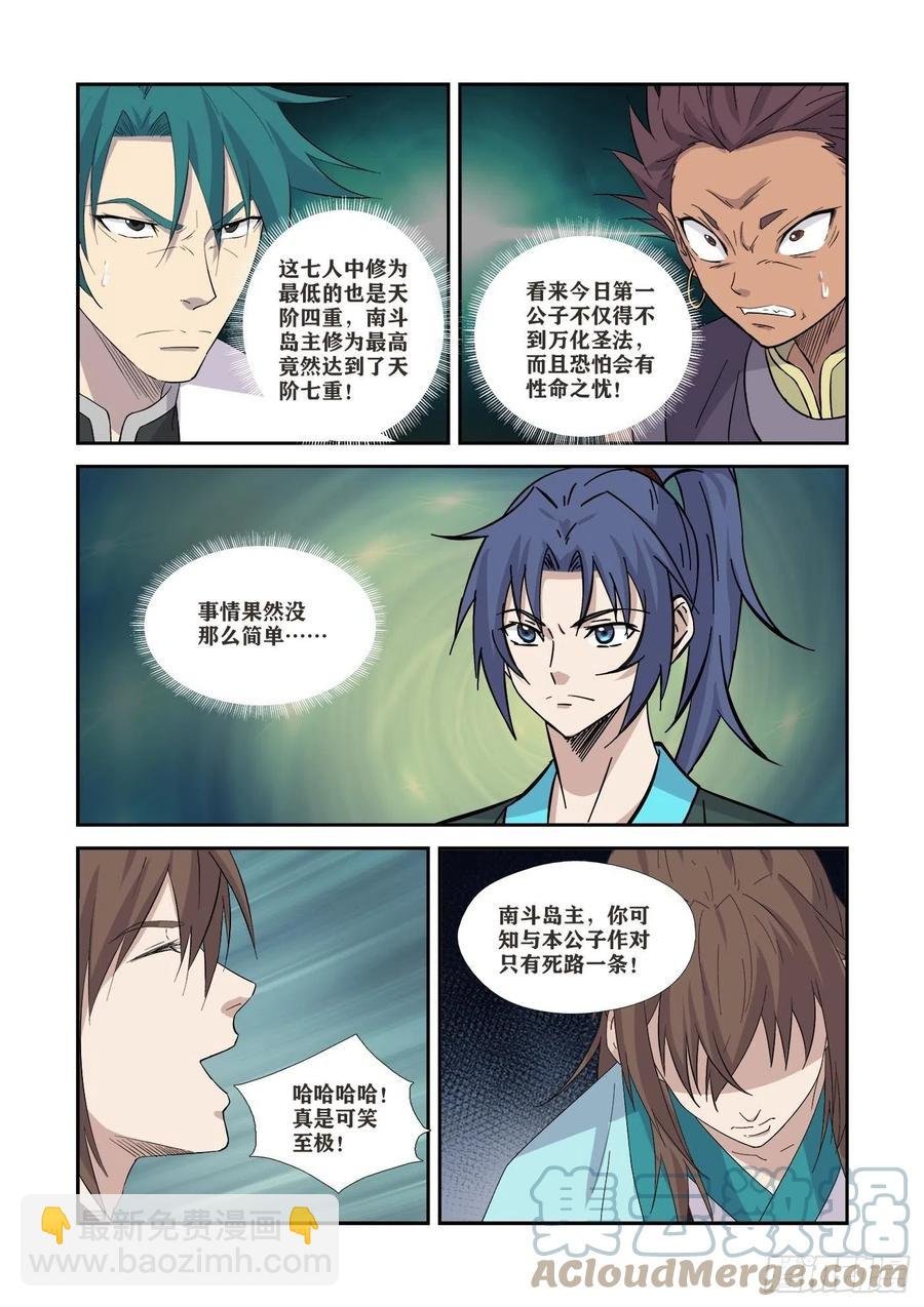 369 幕后真凶