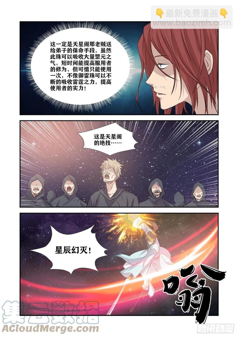 369 幕后真凶