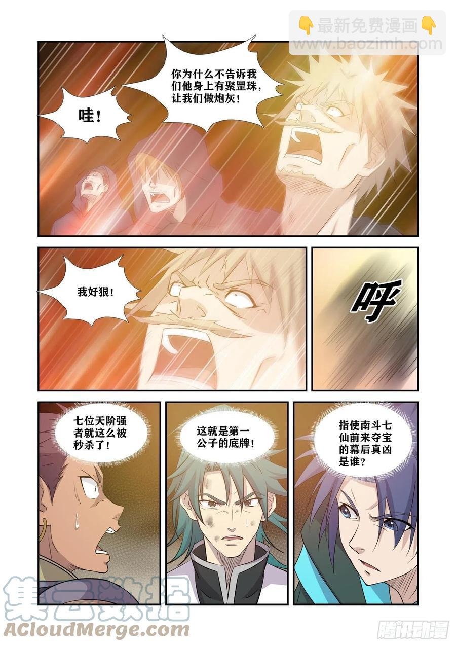 369 幕后真凶