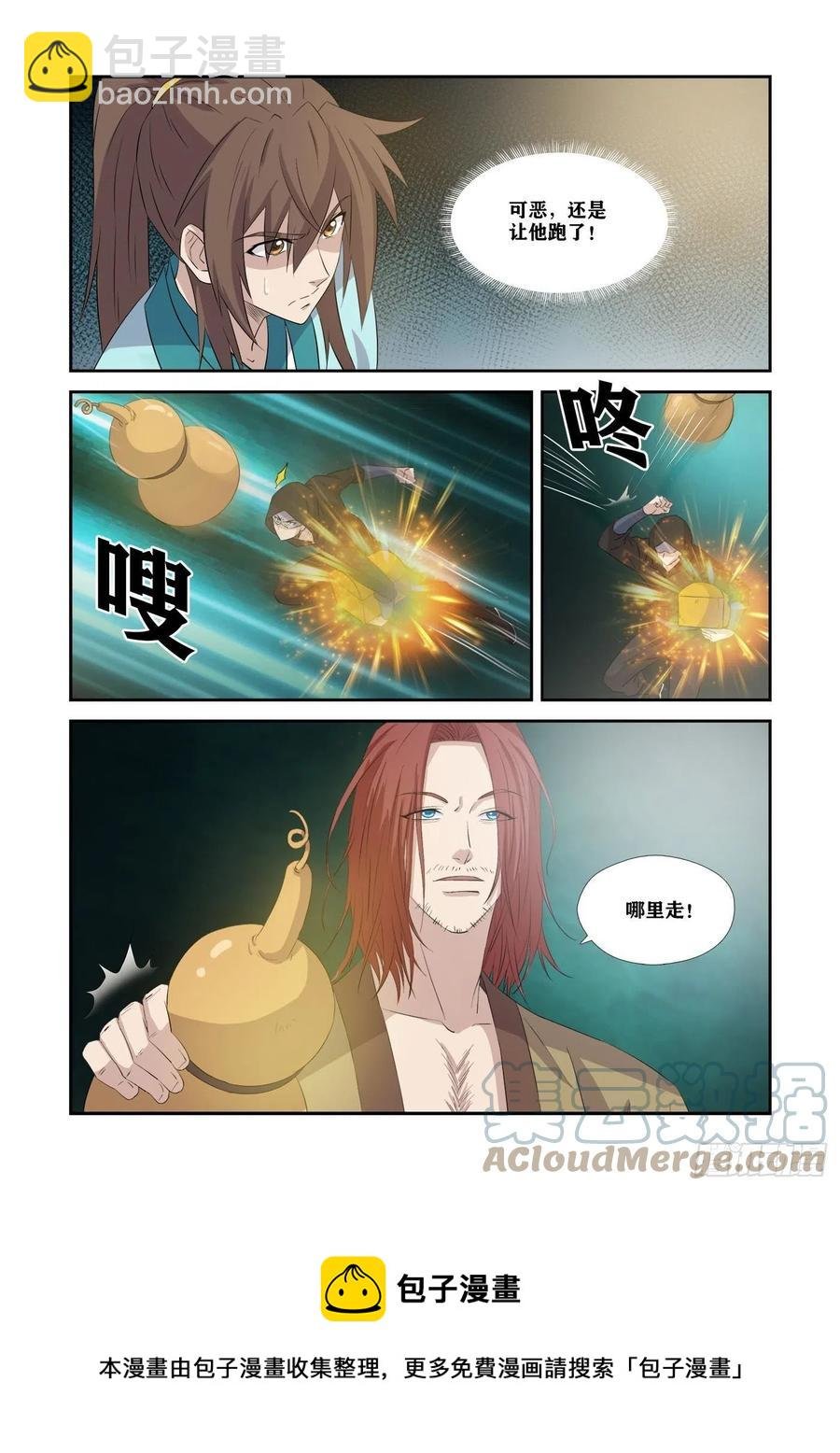 369 幕后真凶