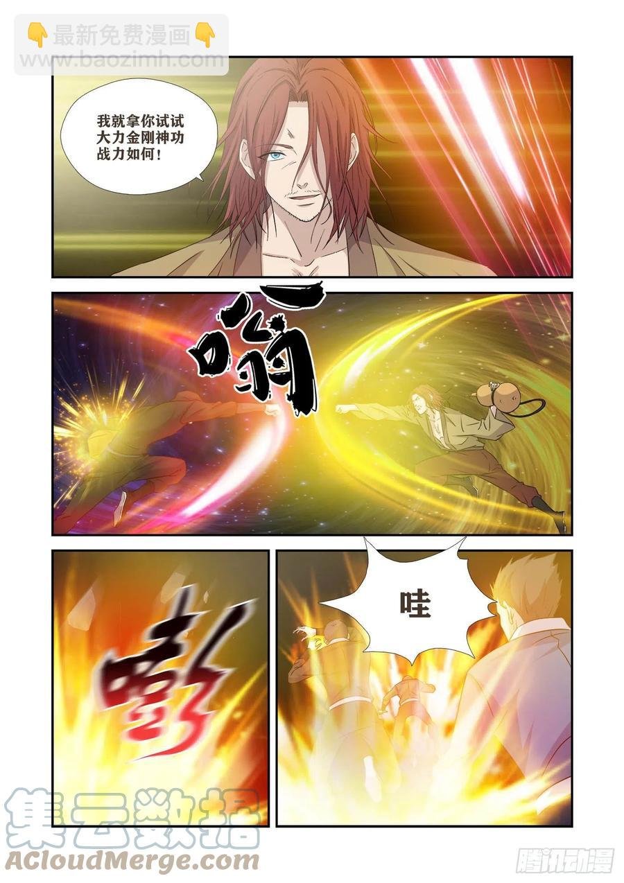 370 三种王阶功法