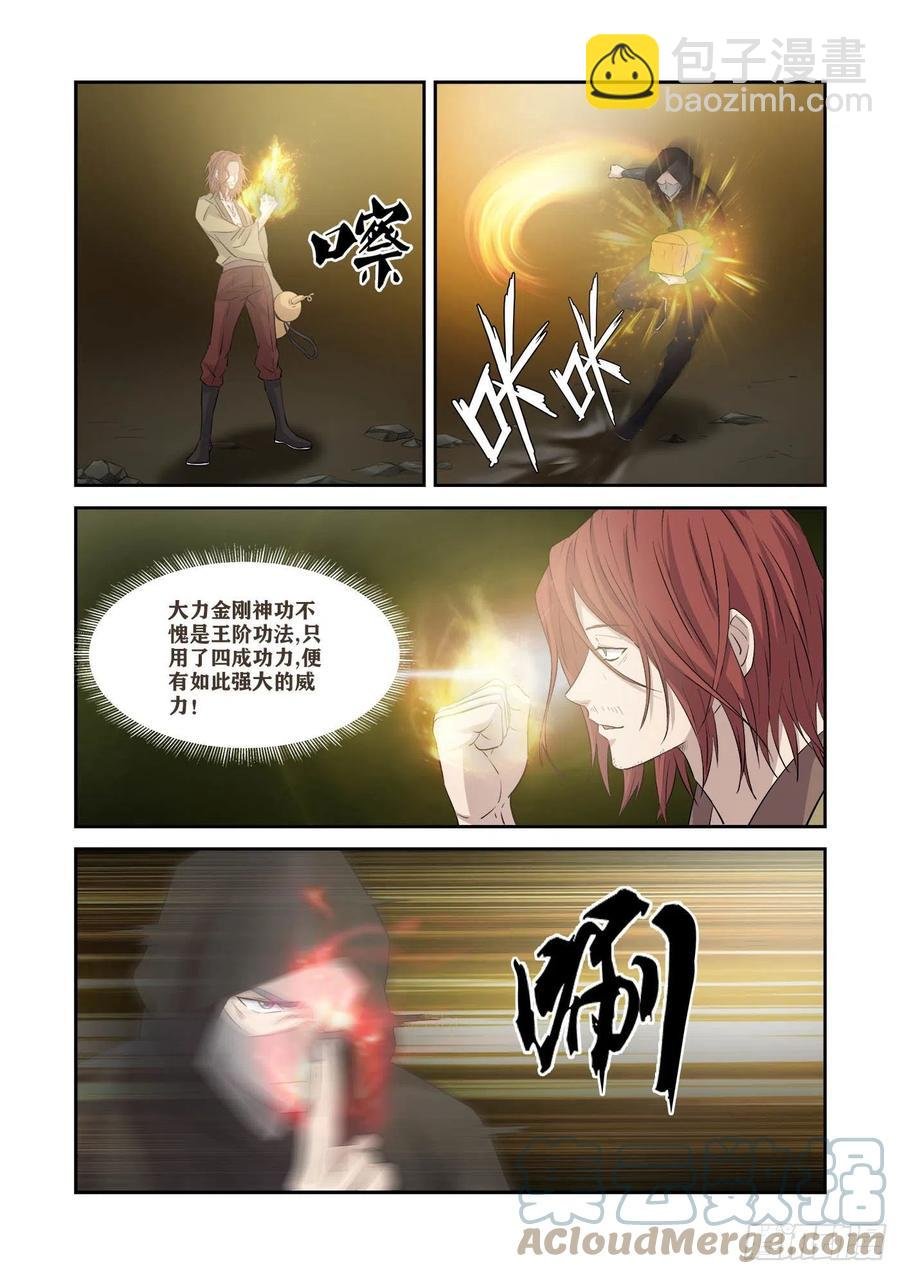 370 三种王阶功法