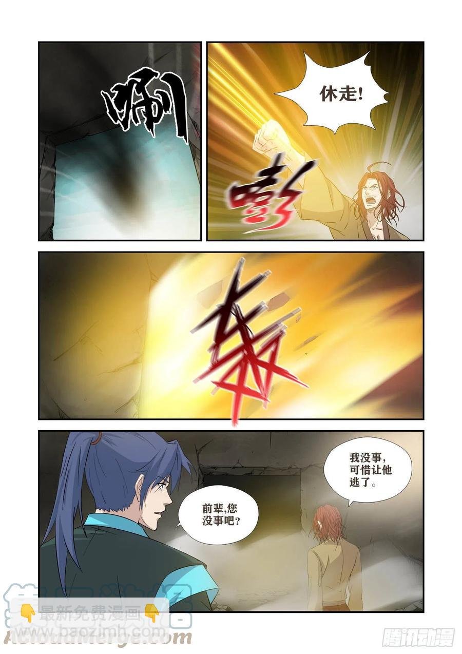 370 三种王阶功法
