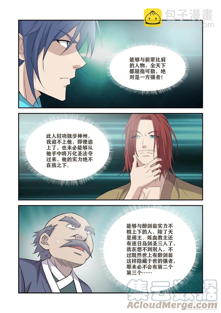 370 三种王阶功法