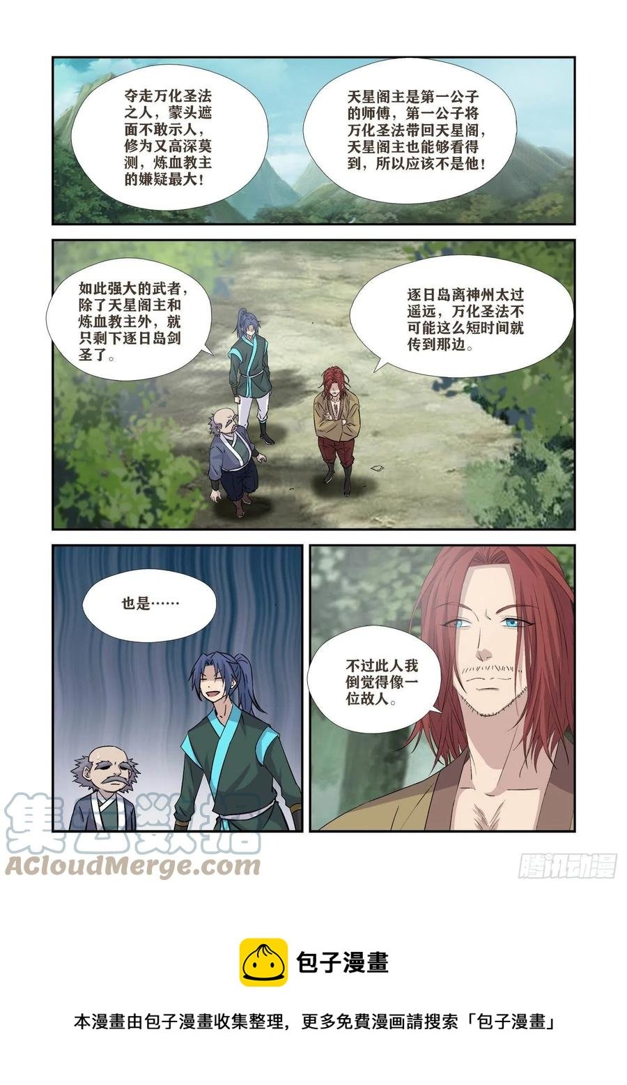370 三种王阶功法