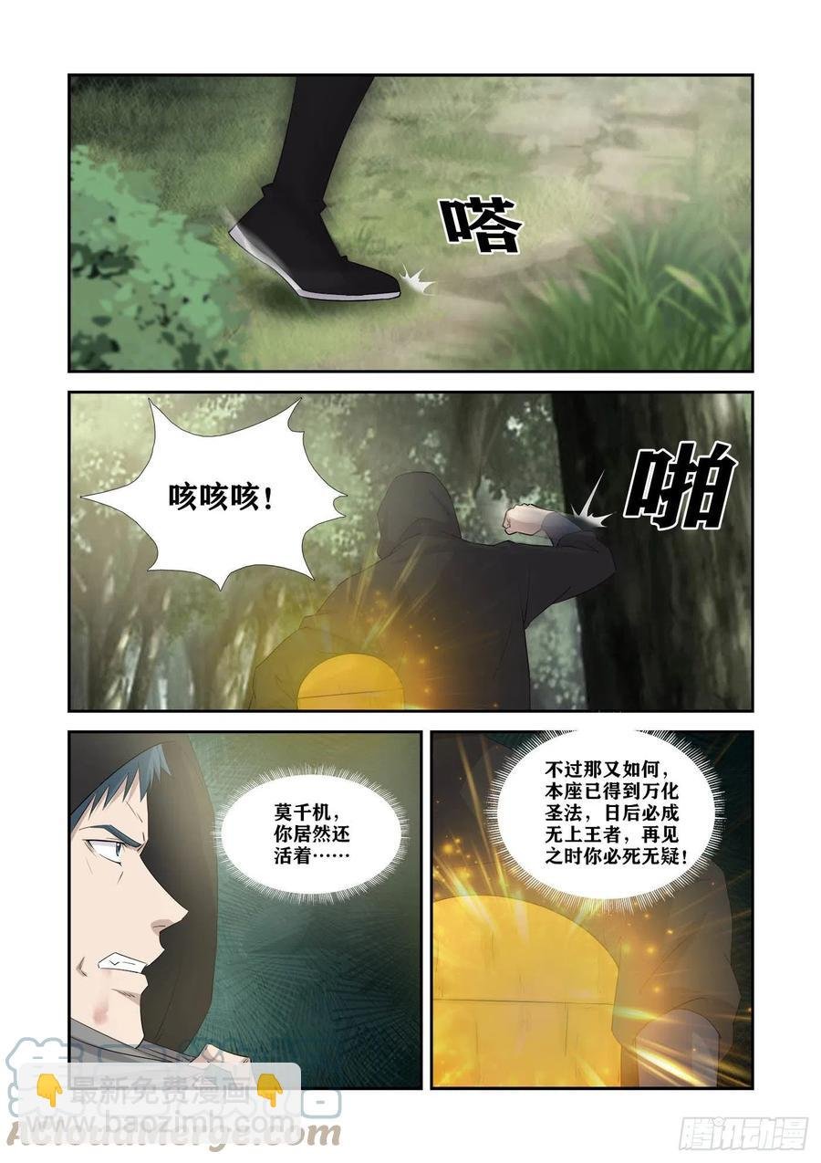 370 三种王阶功法