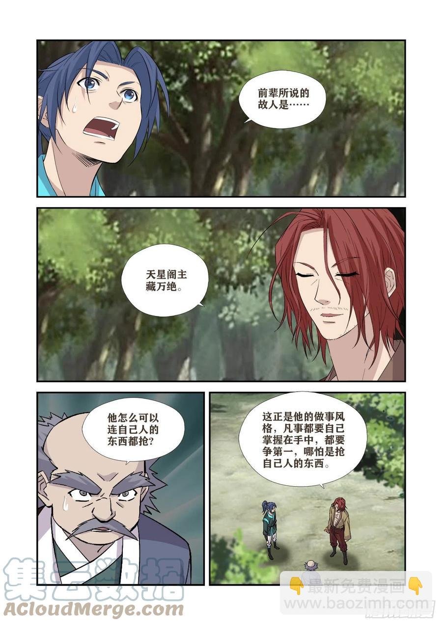 370 三种王阶功法