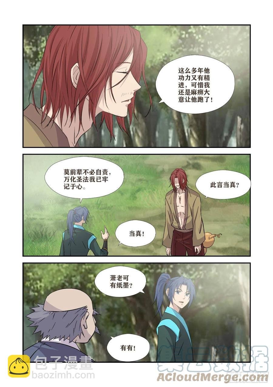370 三种王阶功法