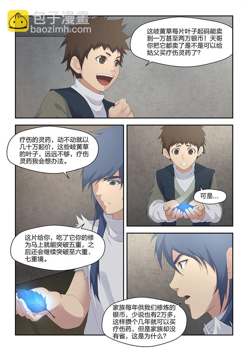 三十七 大赛来临