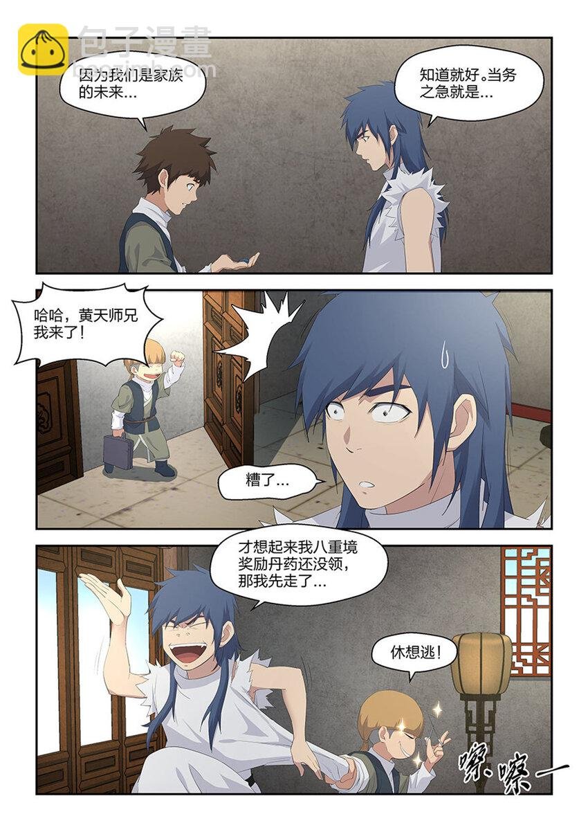 三十七 大赛来临