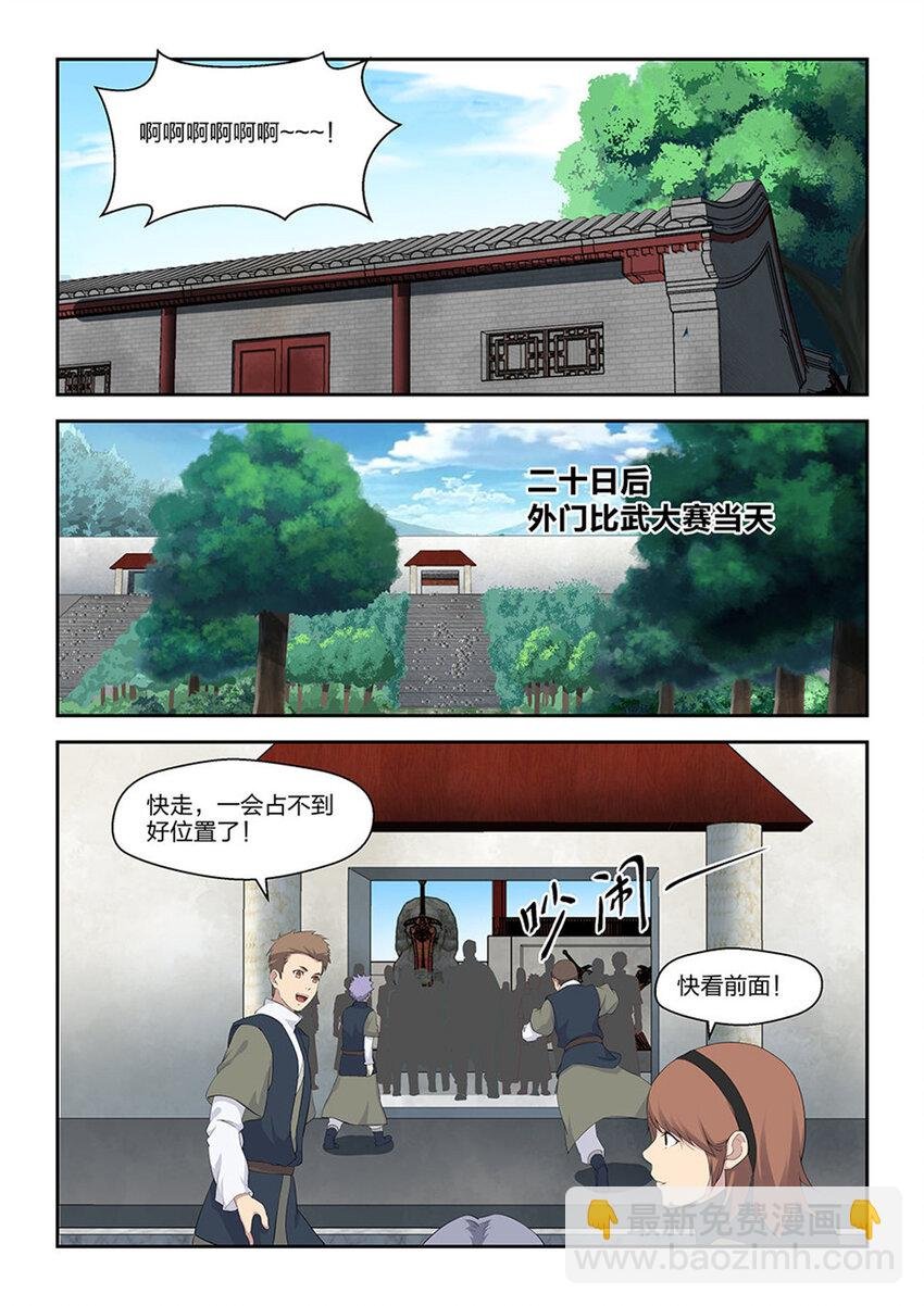 三十七 大赛来临