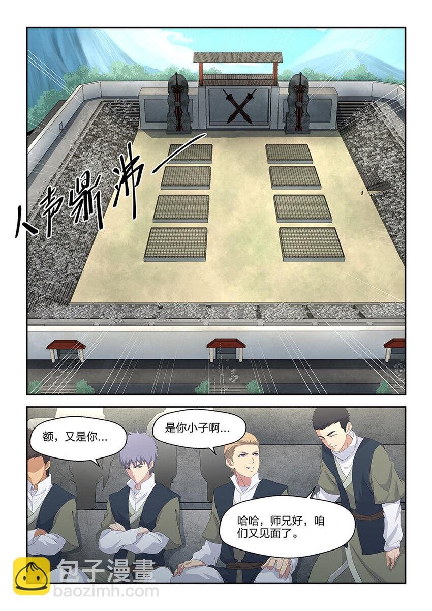 三十七 大赛来临