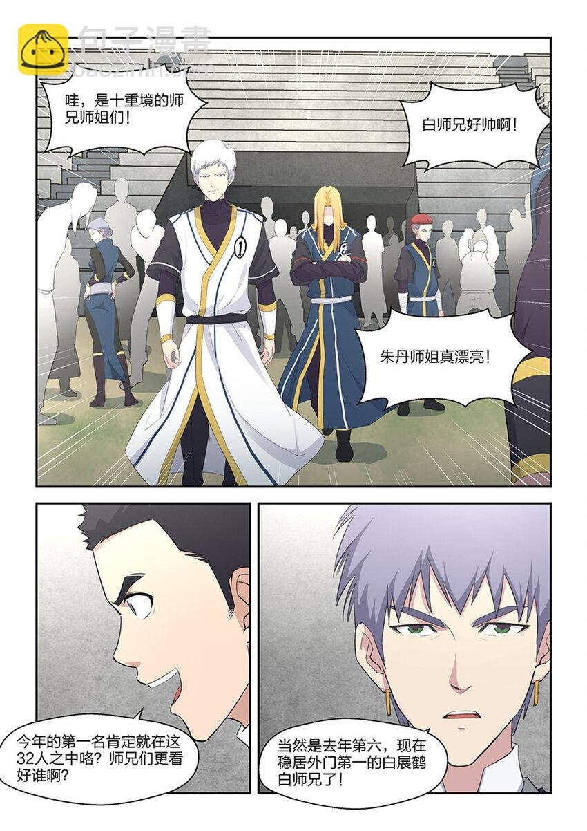 三十七 大赛来临