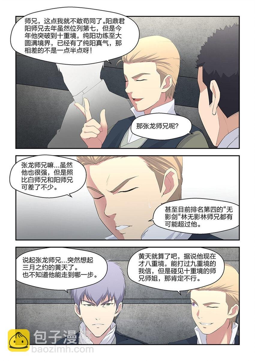 三十七 大赛来临