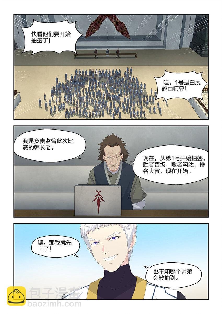 三十七 大赛来临