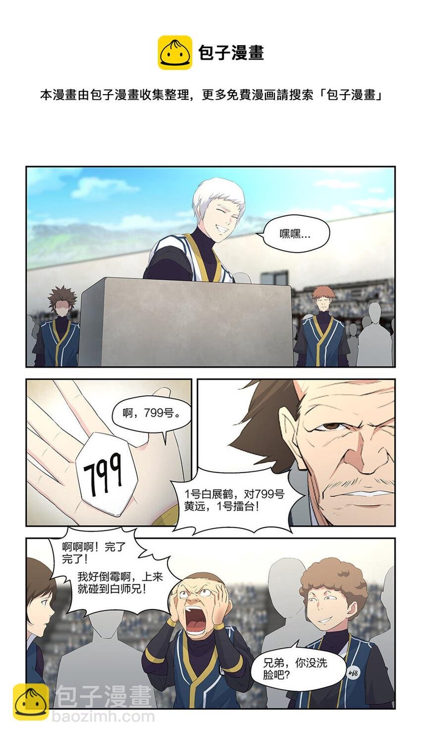三十七 大赛来临
