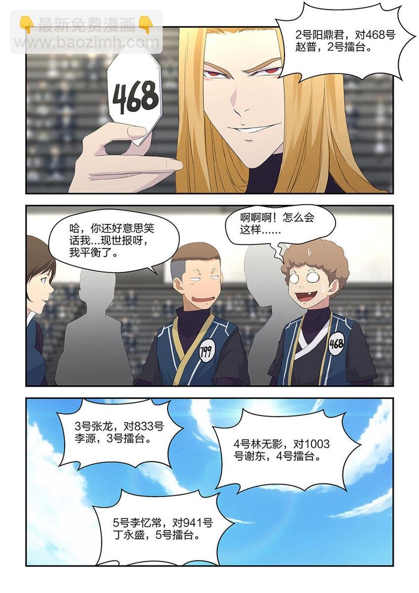 三十七 大赛来临