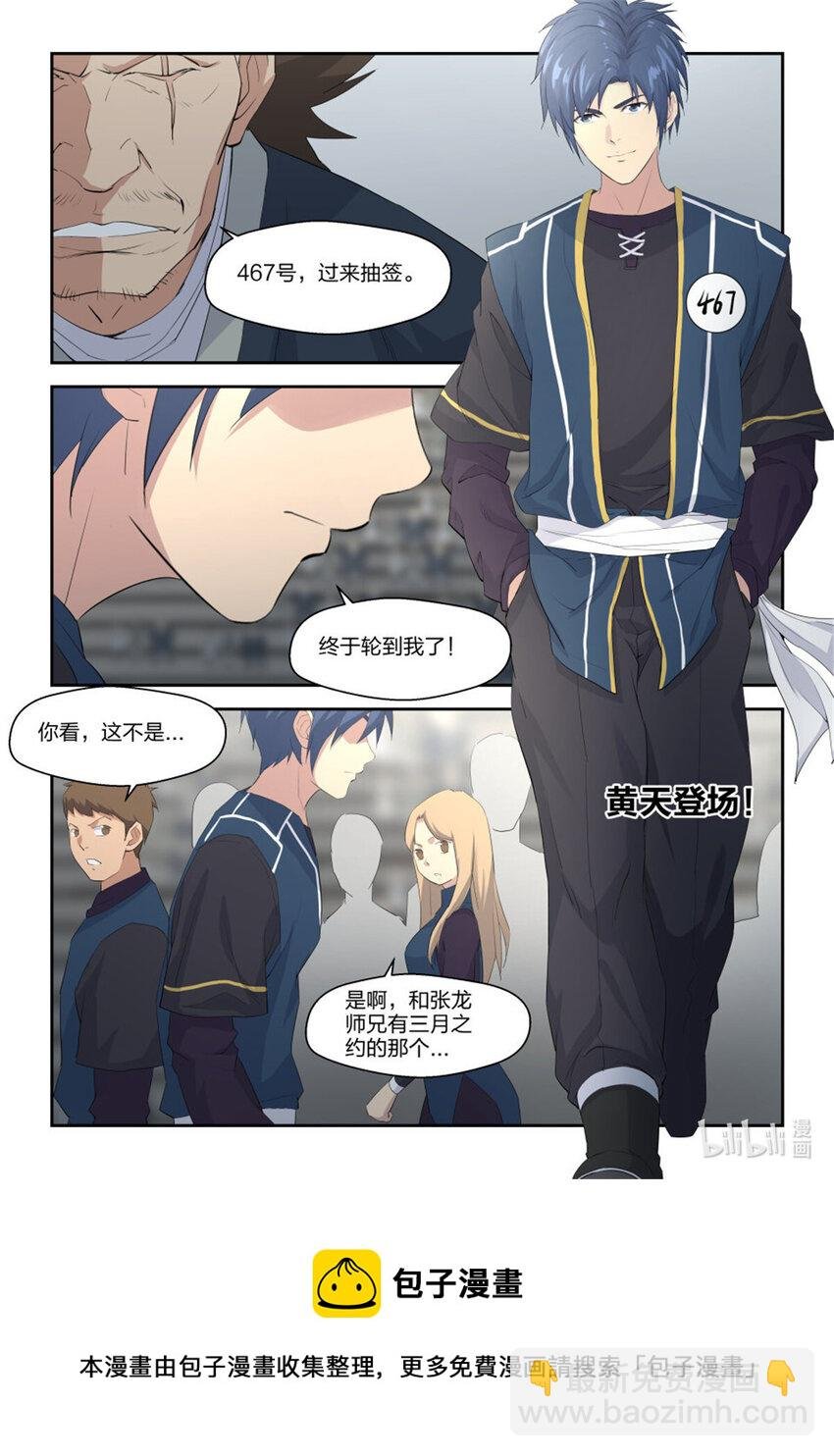 三十七 大赛来临