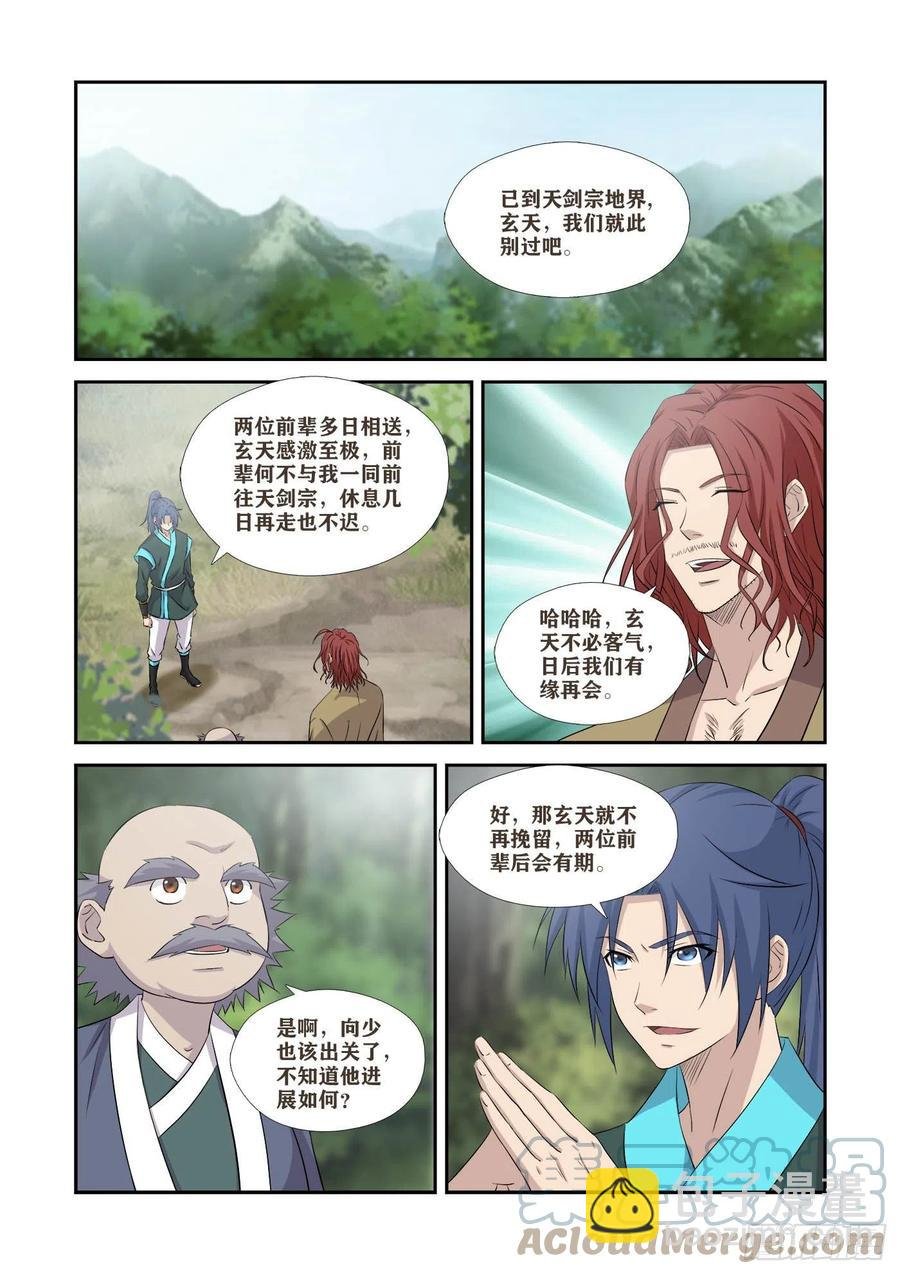 371王阶功法对决