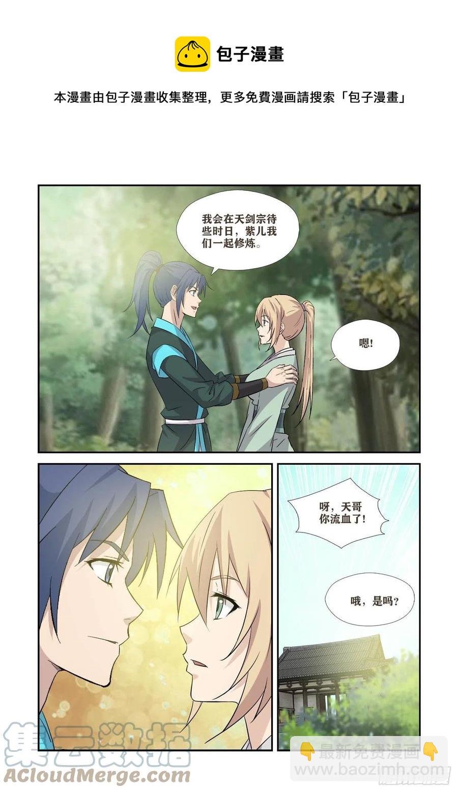 371王阶功法对决