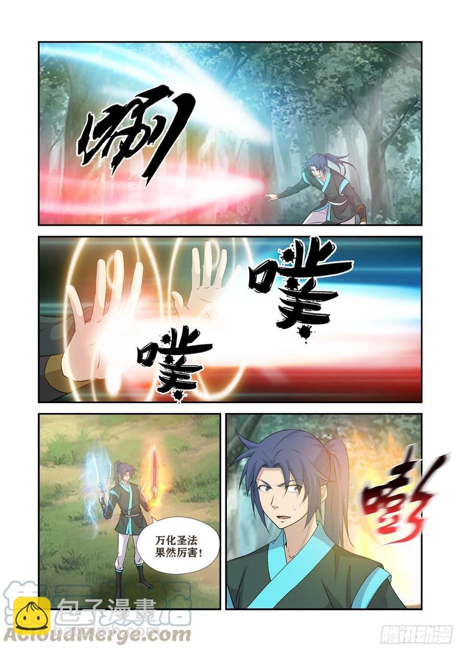 371王阶功法对决