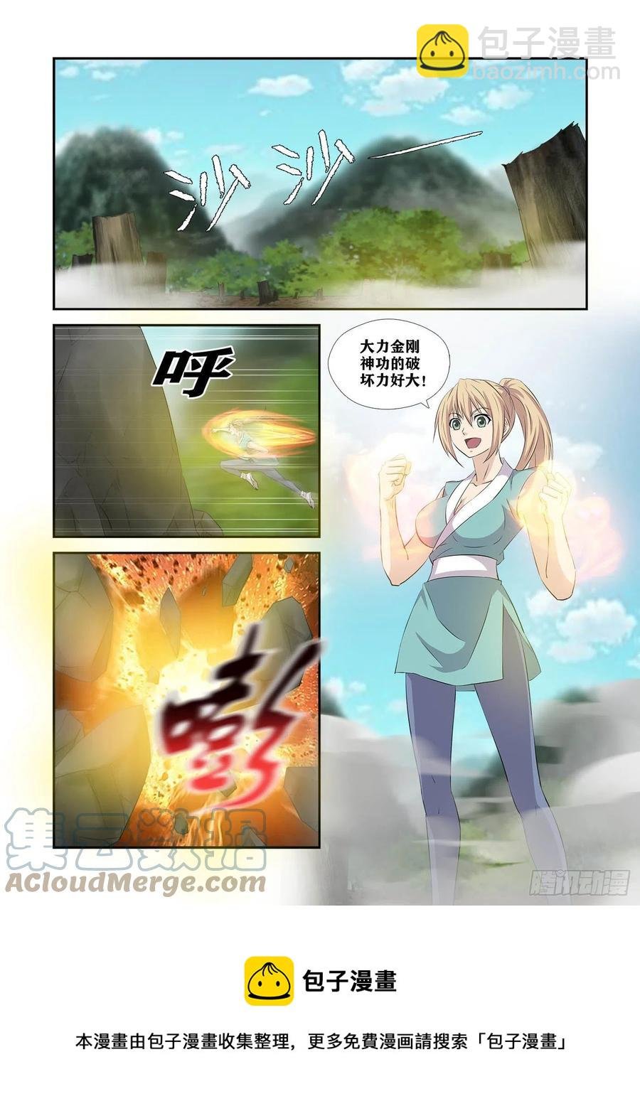 371王阶功法对决