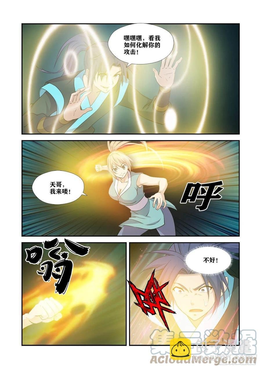 371王阶功法对决