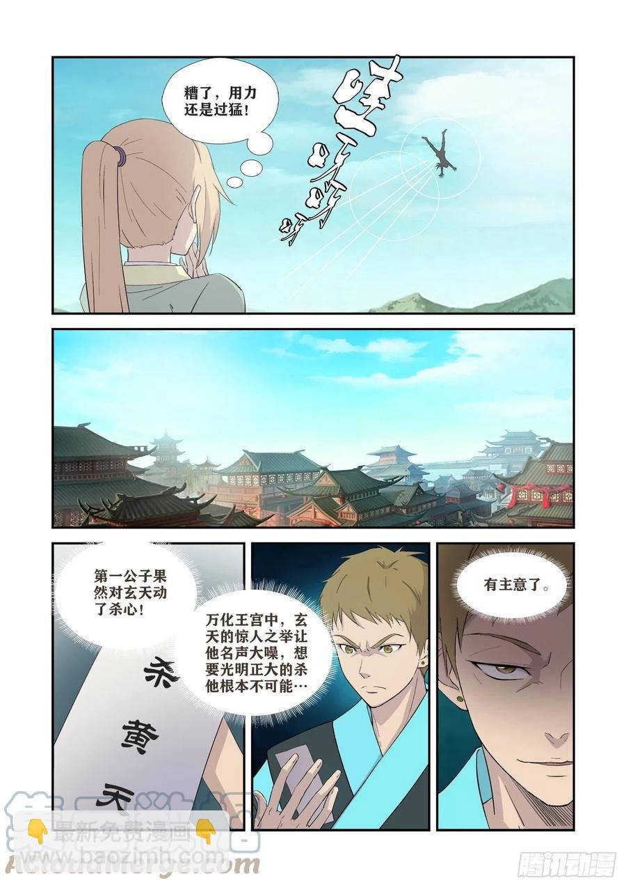 371王阶功法对决