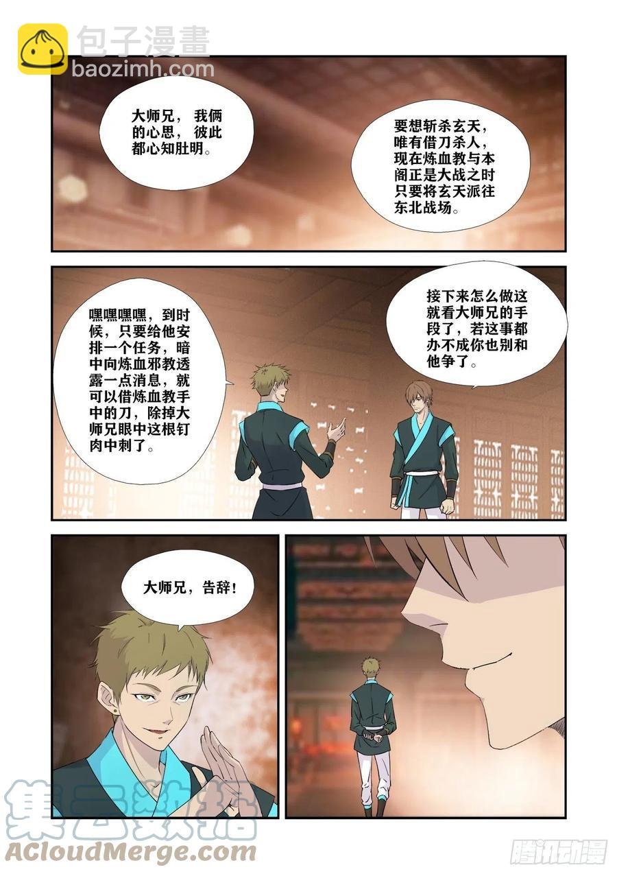 372胆大包天