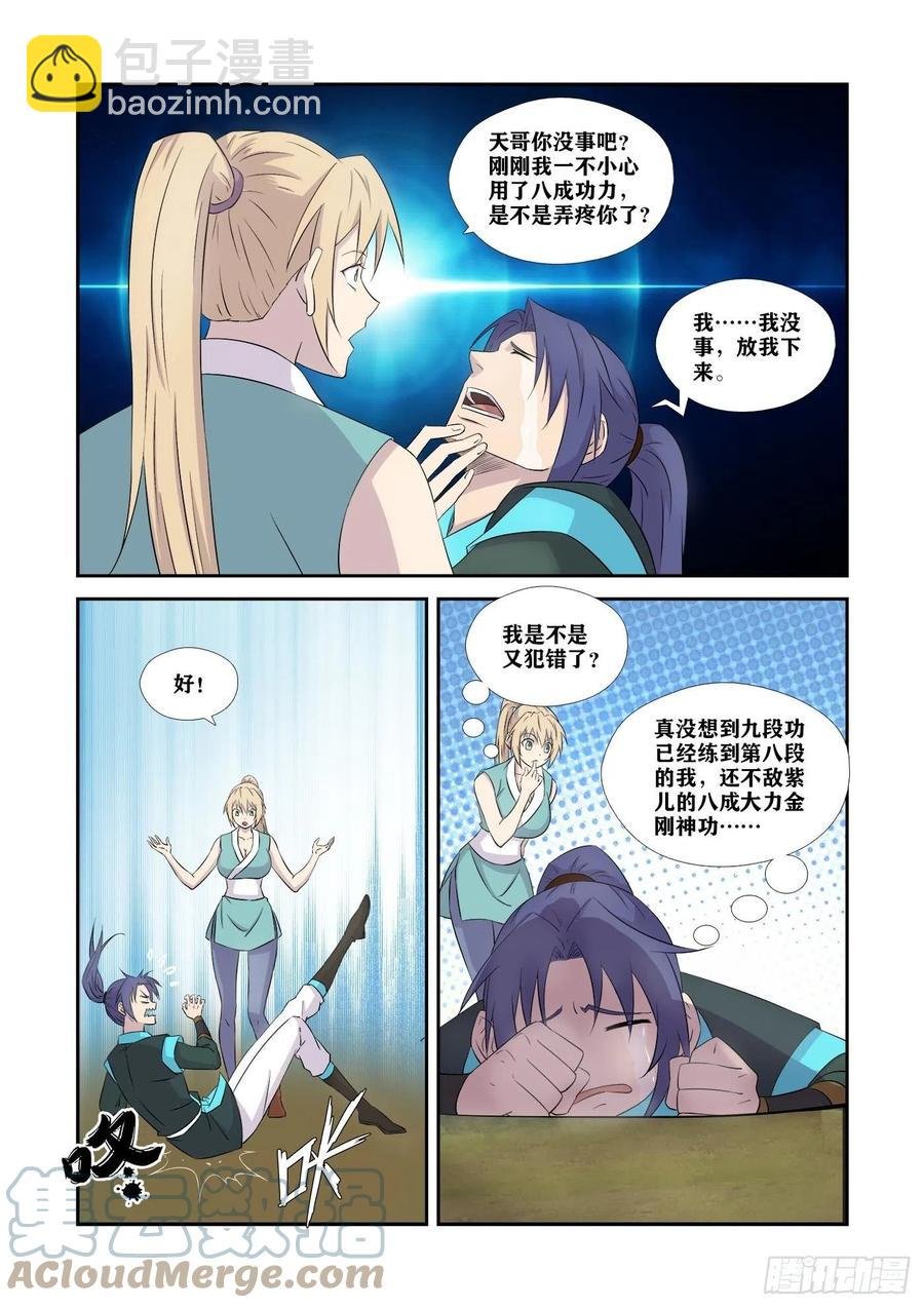 372胆大包天