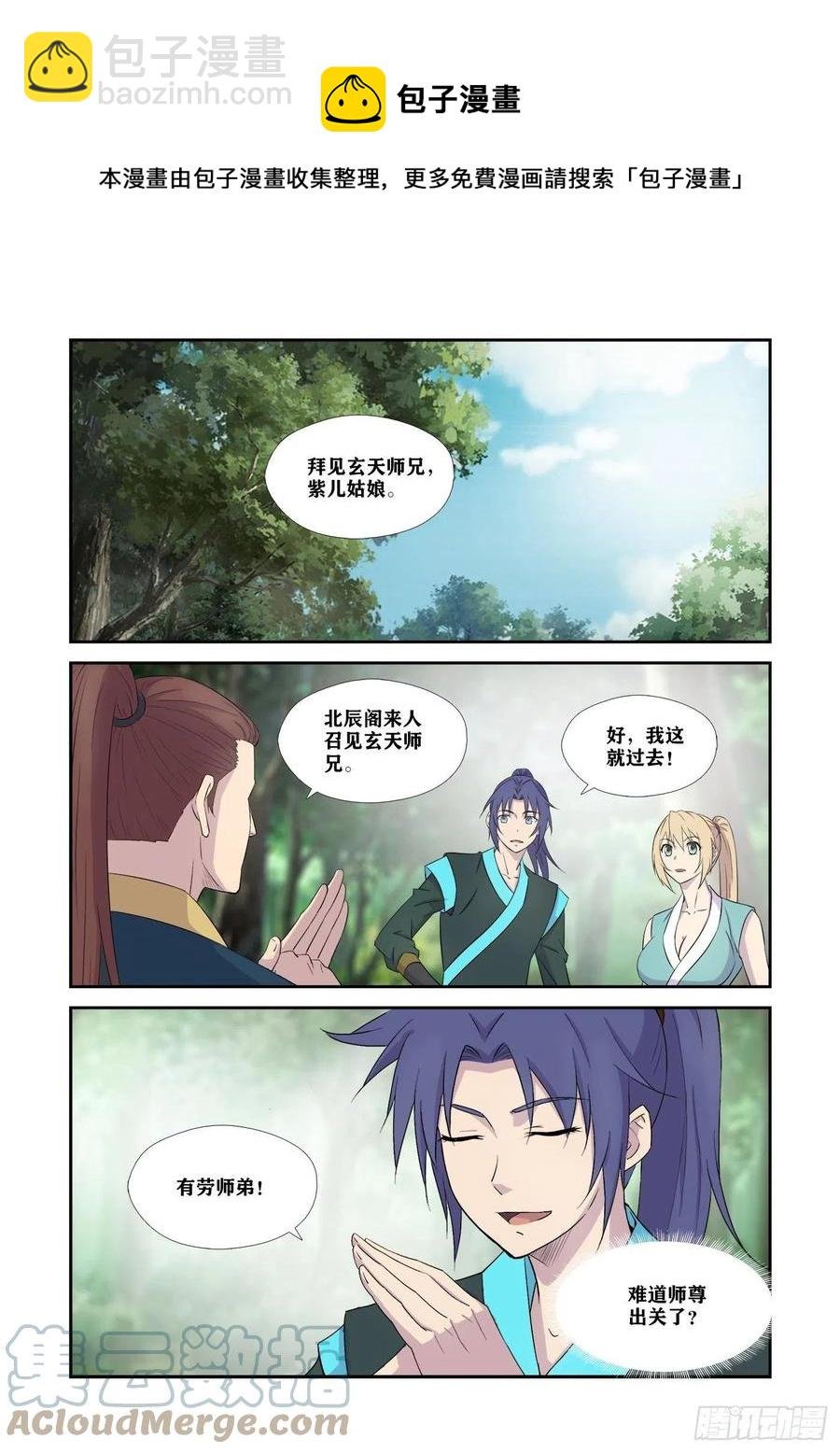372胆大包天