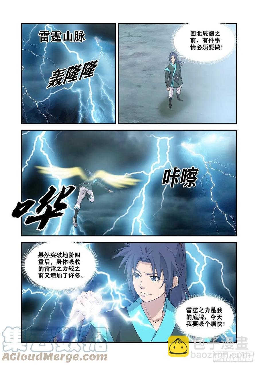 372胆大包天