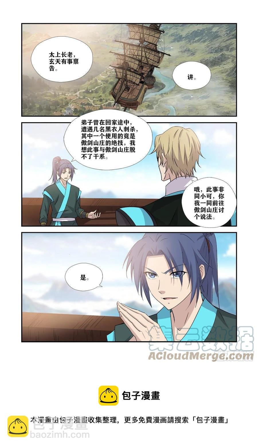 372胆大包天