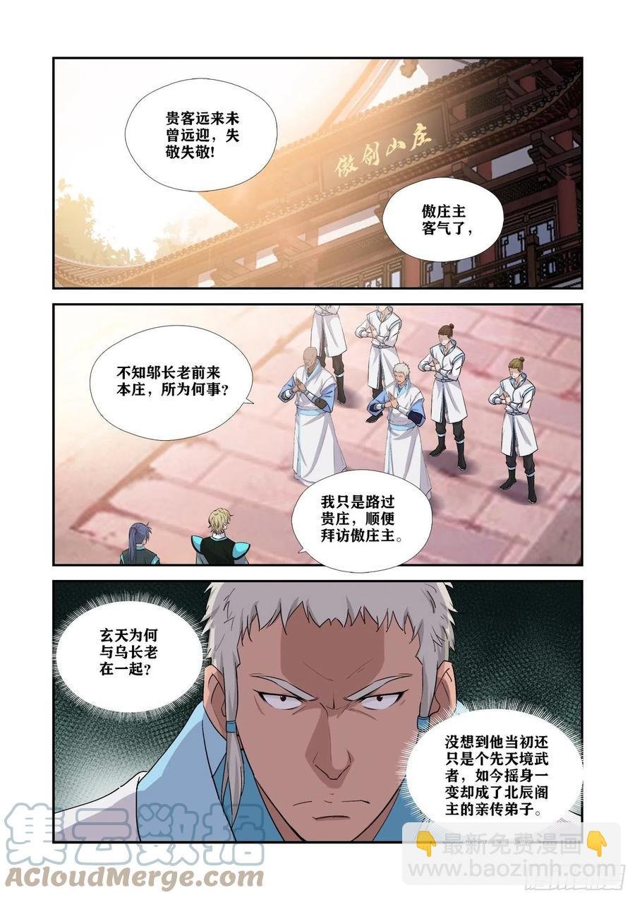 372胆大包天