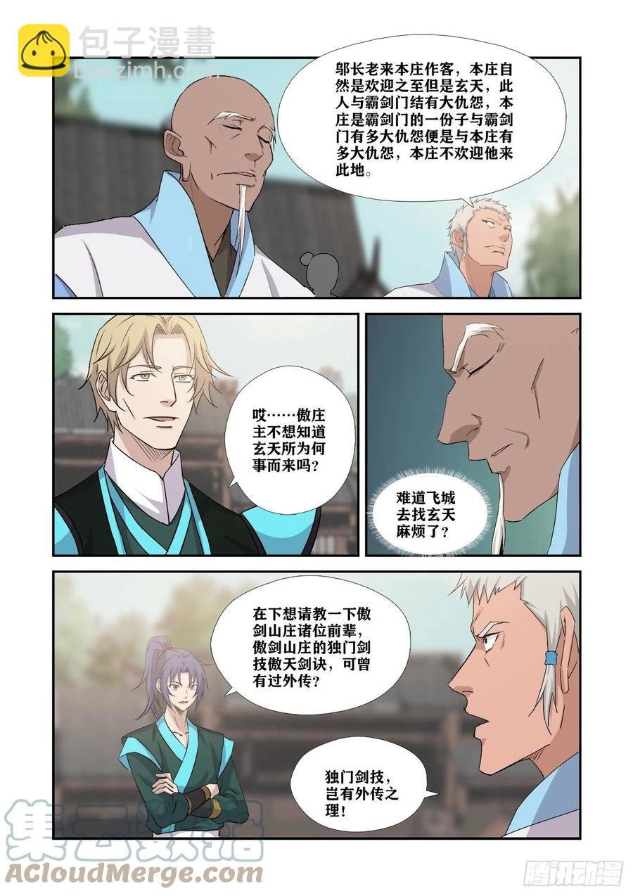 372胆大包天