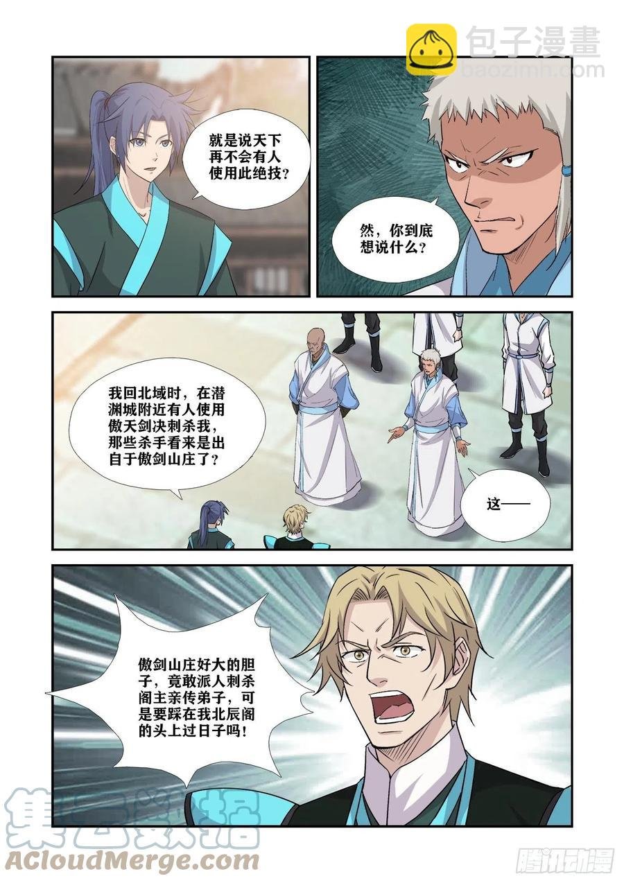 372胆大包天