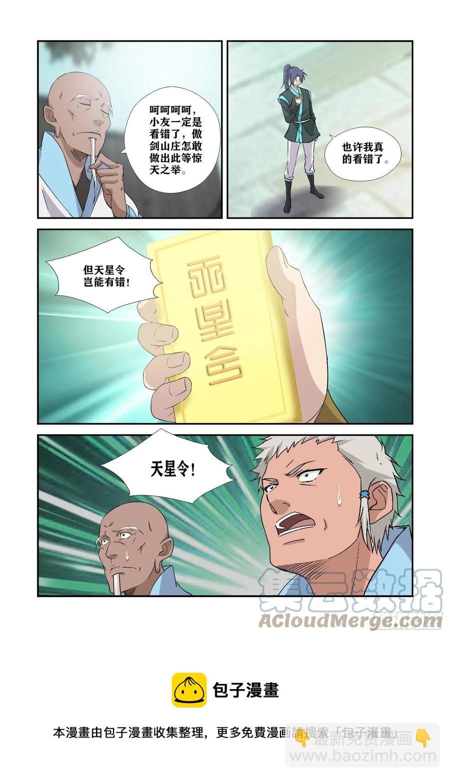 372胆大包天
