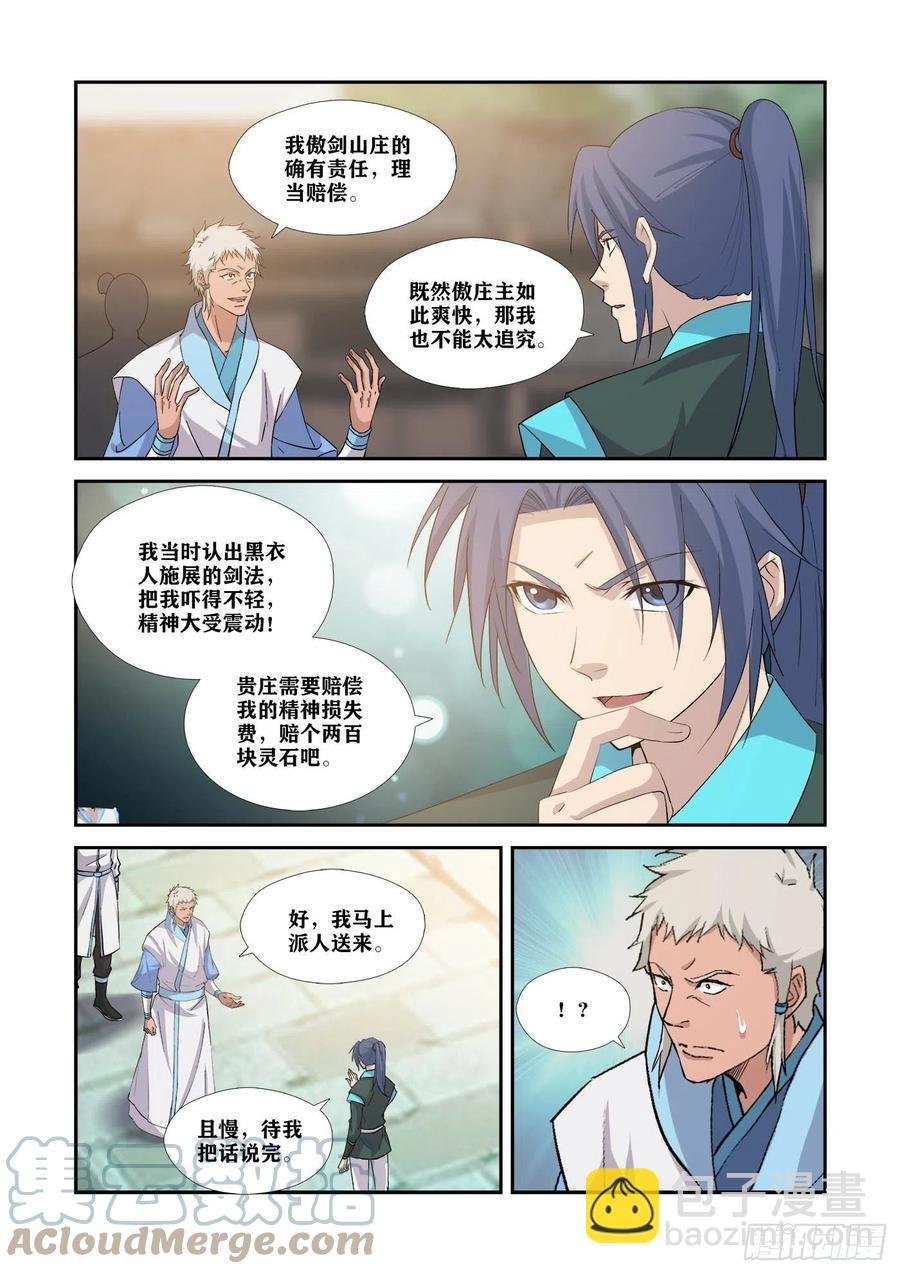 373狮子大开口