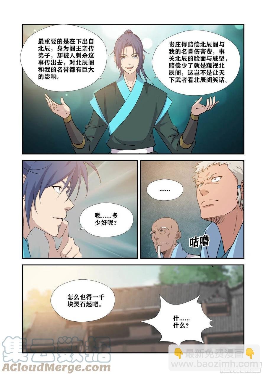 373狮子大开口
