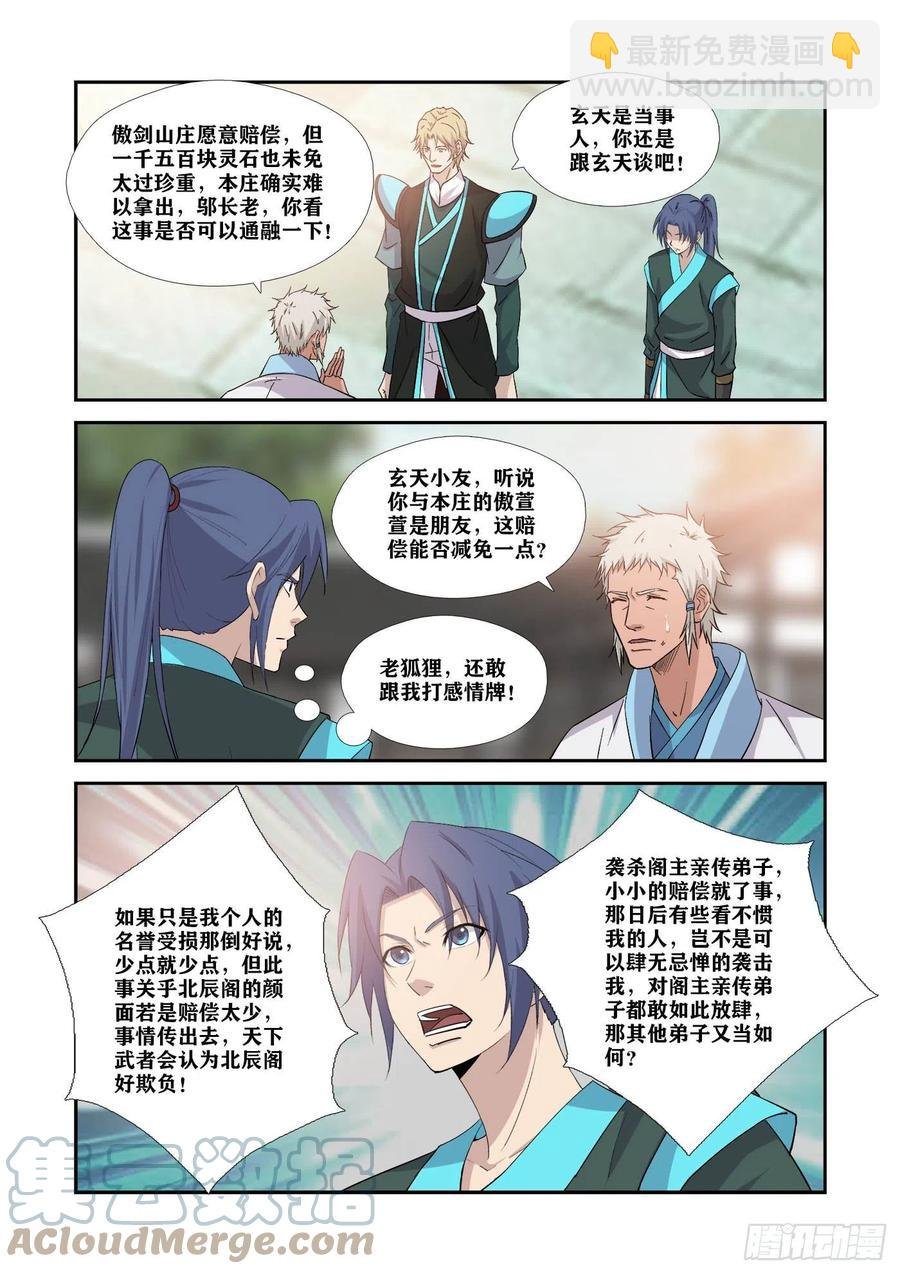 373狮子大开口