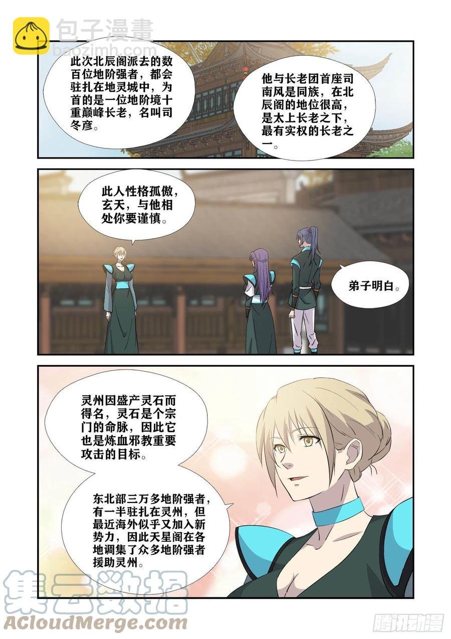 374 凶险地灵城